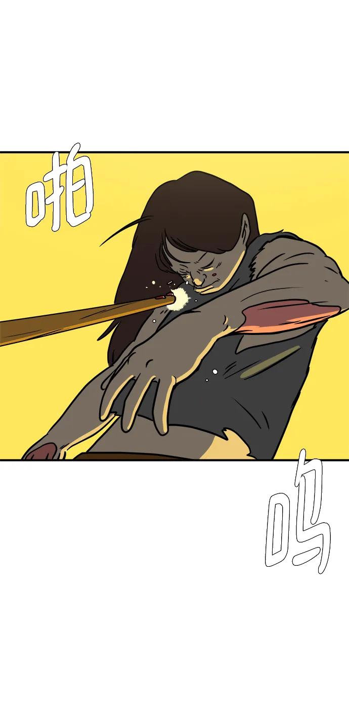 《末日避难所》[第116话] 以崇高的心态3-生存 第12页