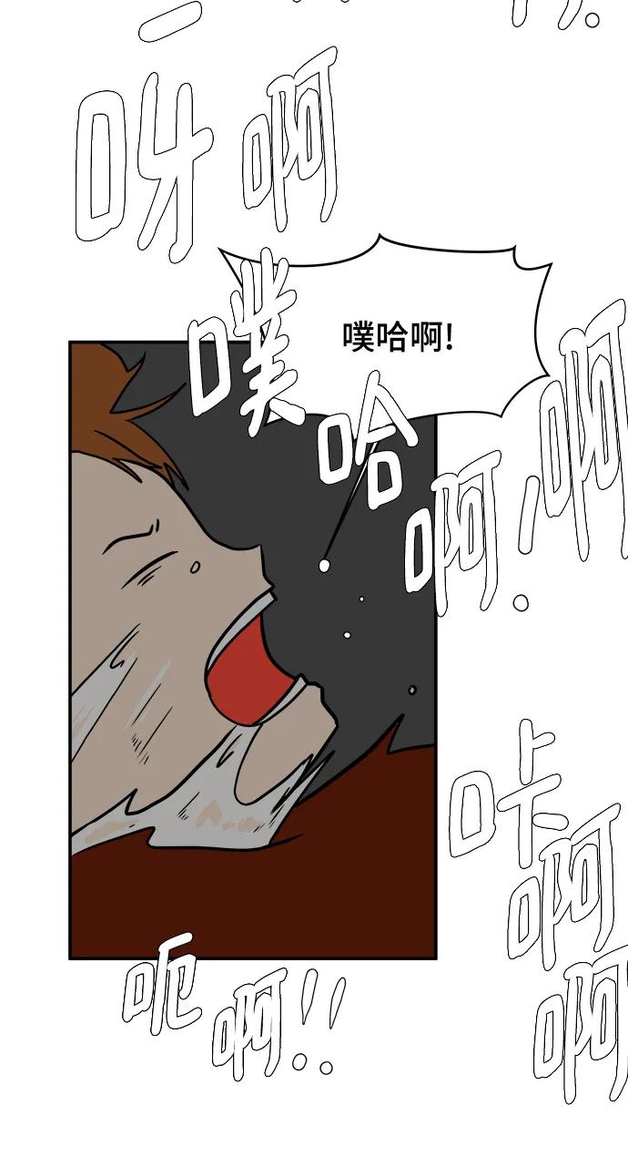 《末日避难所》[第116话] 以崇高的心态3-生存 第66页