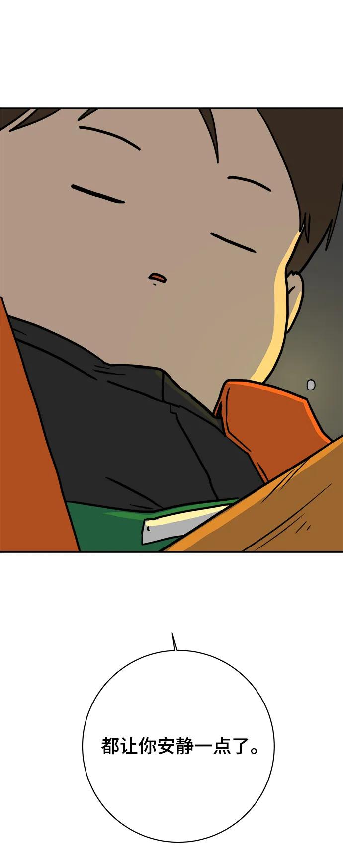 《末日避难所》[第116话] 以崇高的心态3-生存 第71页