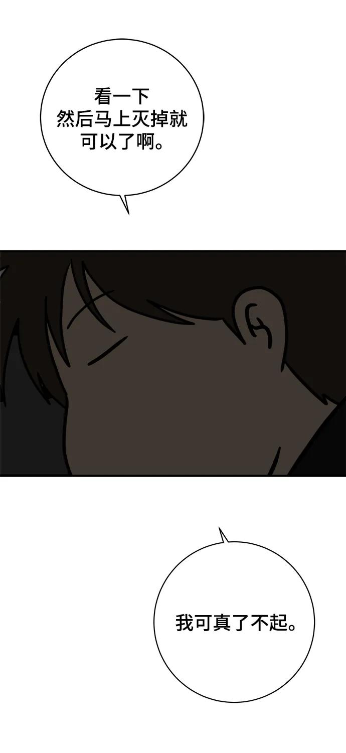 《末日避难所》[第116话] 以崇高的心态3-生存 第36页