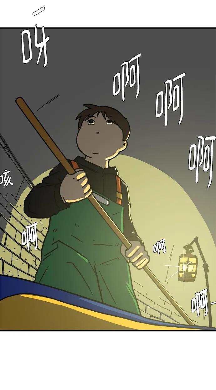 《末日避难所》[第116话] 以崇高的心态3-生存 第5页