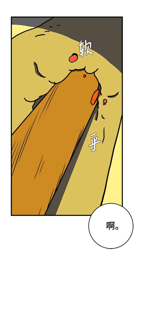 《末日避难所》[第116话] 以崇高的心态3-生存 第18页