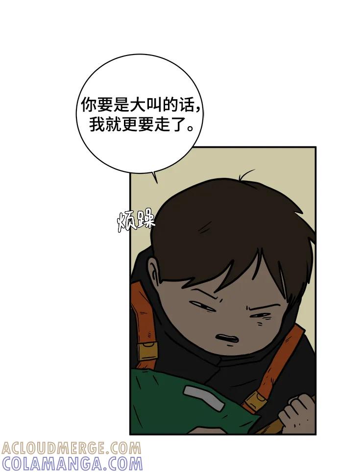 《末日避难所》[第116话] 以崇高的心态3-生存 第64页