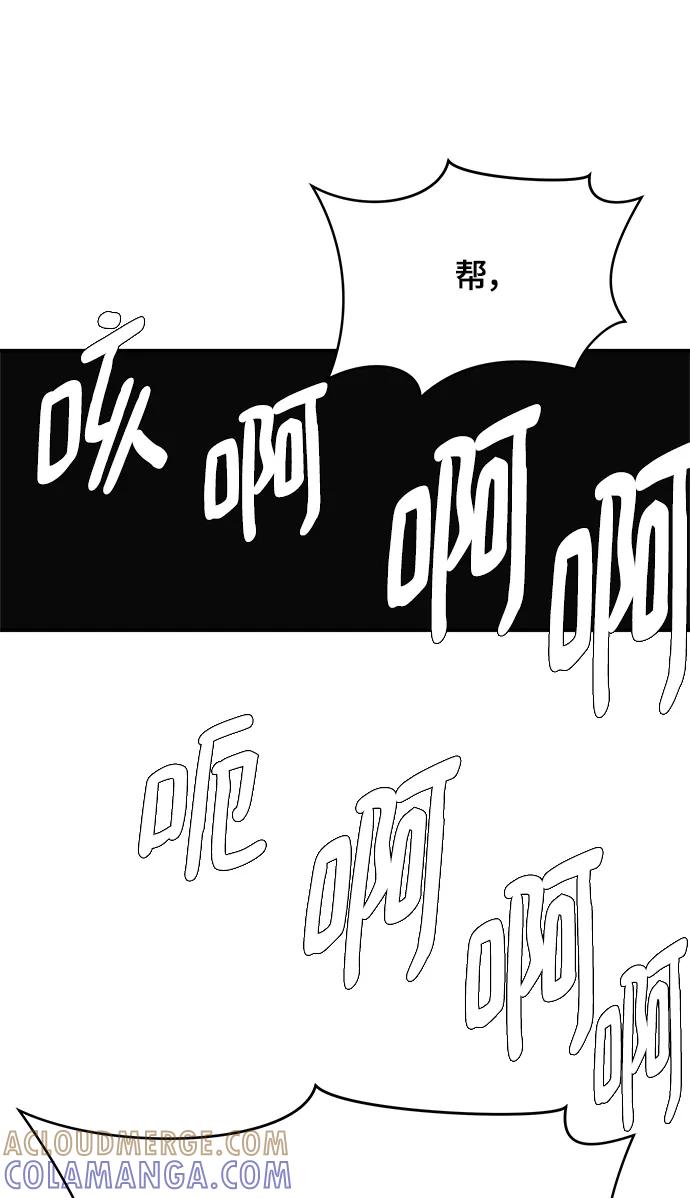 《末日避难所》[第116话] 以崇高的心态3-生存 第67页