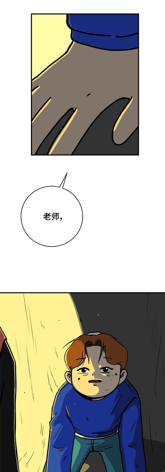 《末日避难所》[第117话] 以崇高的心态4-相遇与危机 第27页