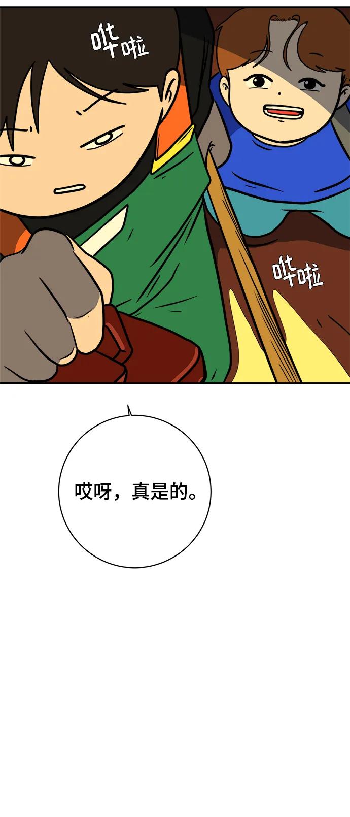 《末日避难所》[第117话] 以崇高的心态4-相遇与危机 第66页