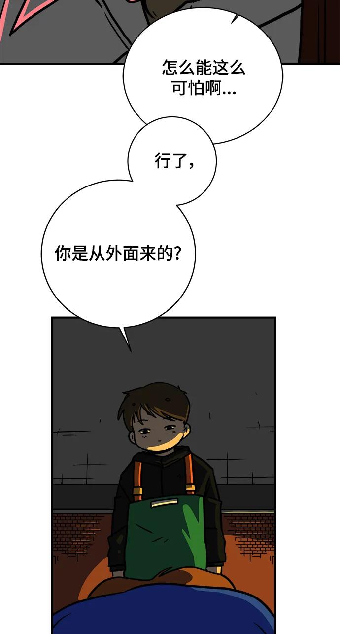 《末日避难所》[第117话] 以崇高的心态4-相遇与危机 第38页