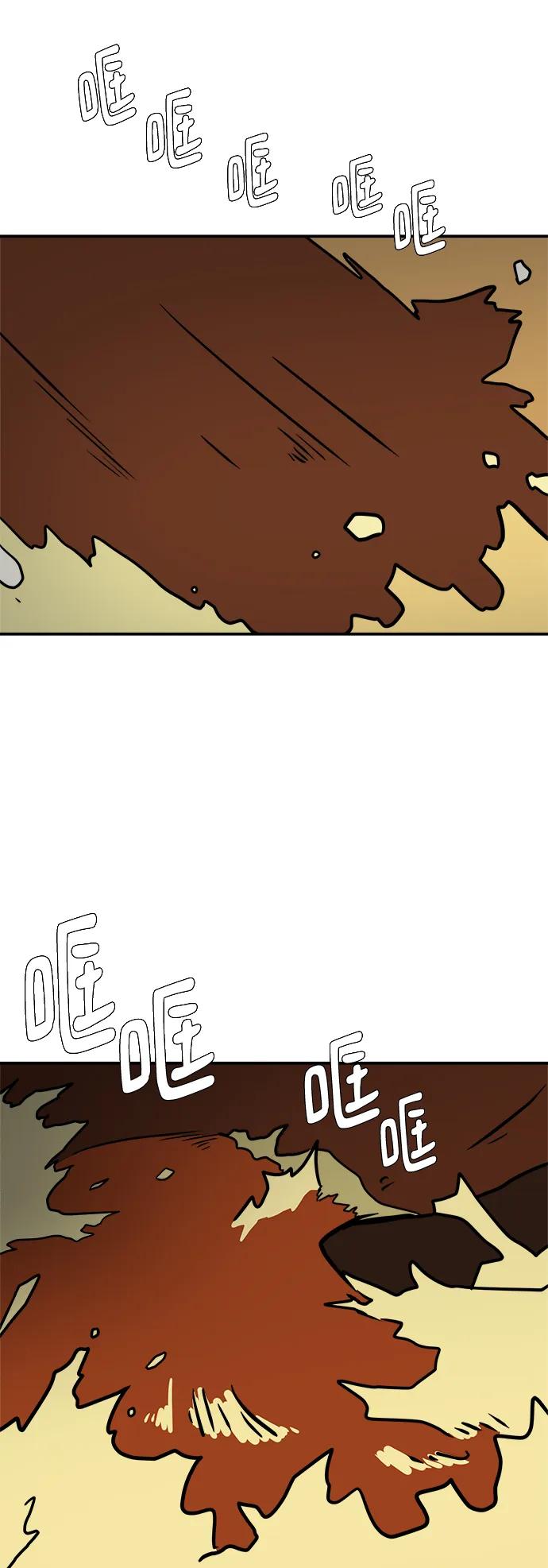 《末日避难所》[第117话] 以崇高的心态4-相遇与危机 第68页