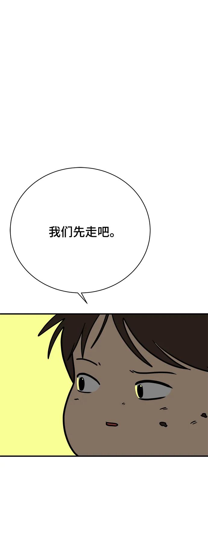 《末日避难所》[第117话] 以崇高的心态4-相遇与危机 第44页