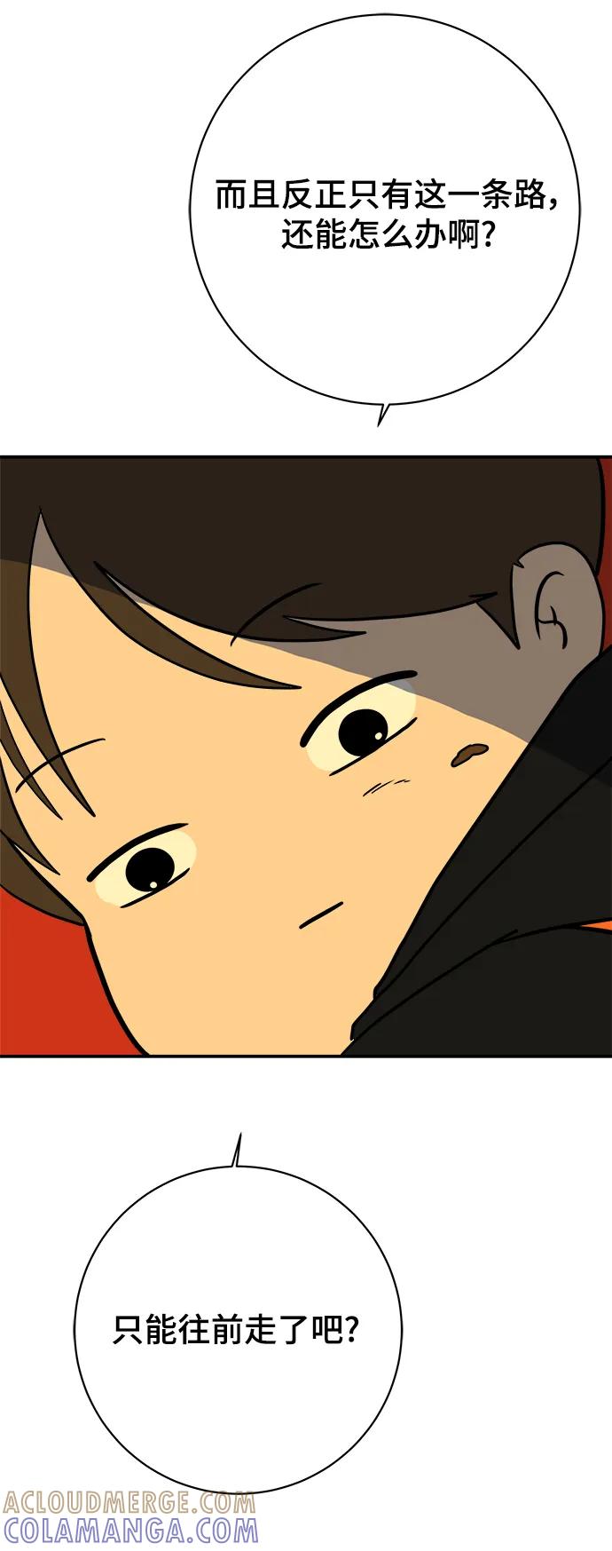 《末日避难所》[第117话] 以崇高的心态4-相遇与危机 第64页