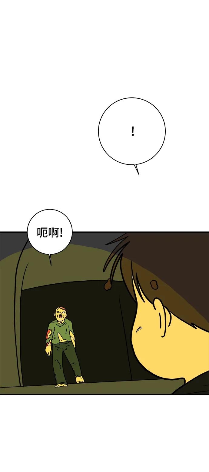 《末日避难所》[第117话] 以崇高的心态4-相遇与危机 第42页