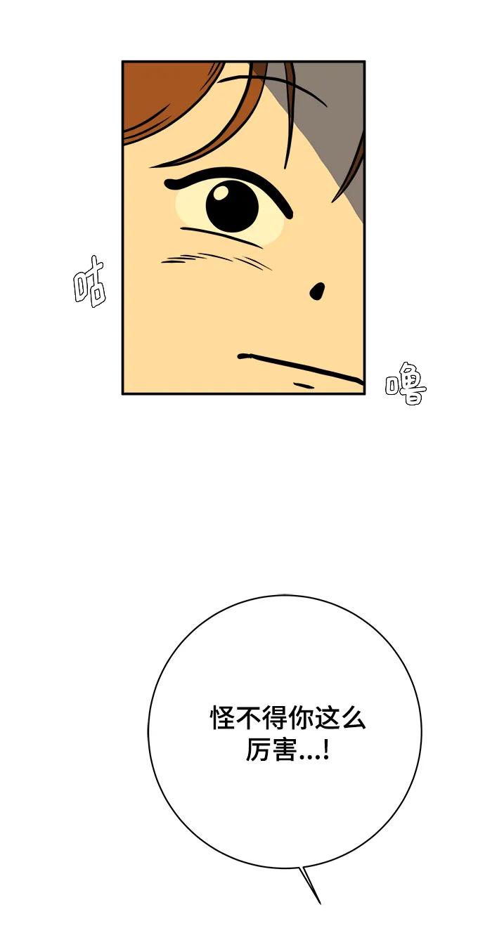 《末日避难所》[第117话] 以崇高的心态4-相遇与危机 第65页