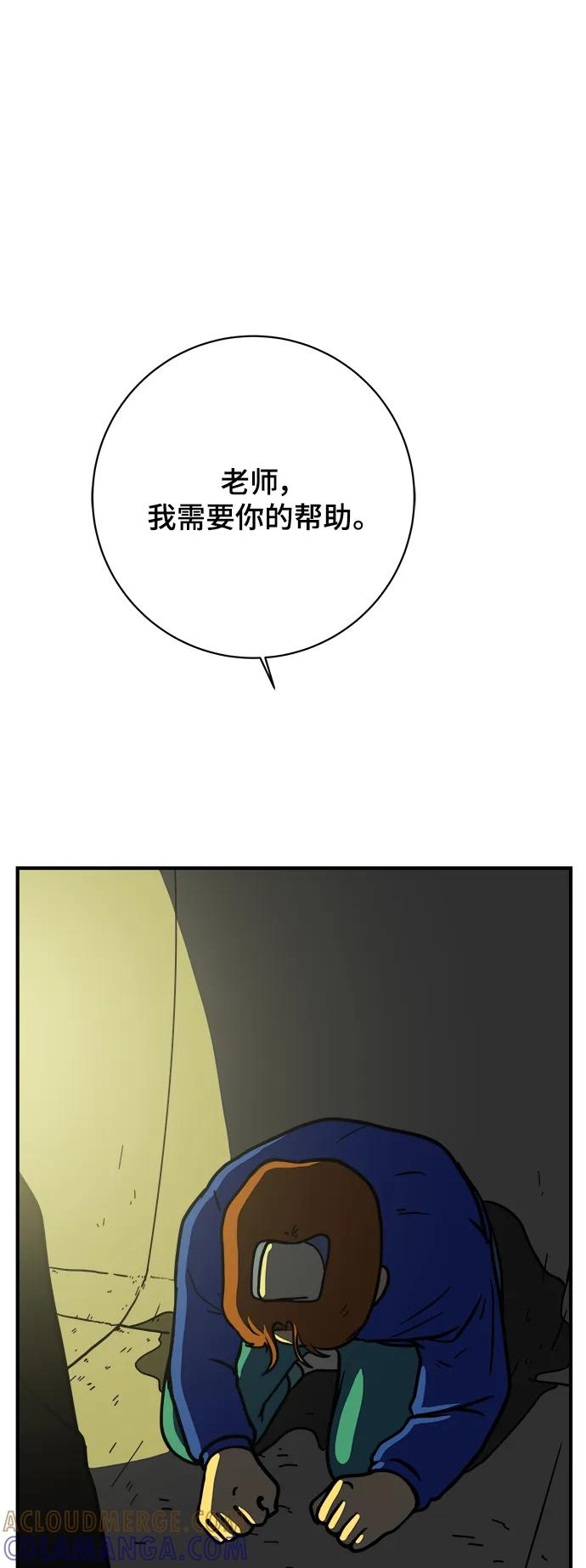 《末日避难所》[第117话] 以崇高的心态4-相遇与危机 第34页