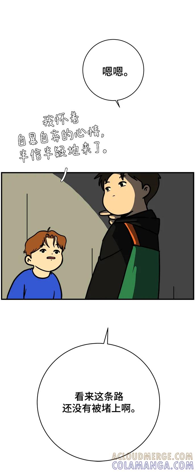 《末日避难所》[第117话] 以崇高的心态4-相遇与危机 第40页