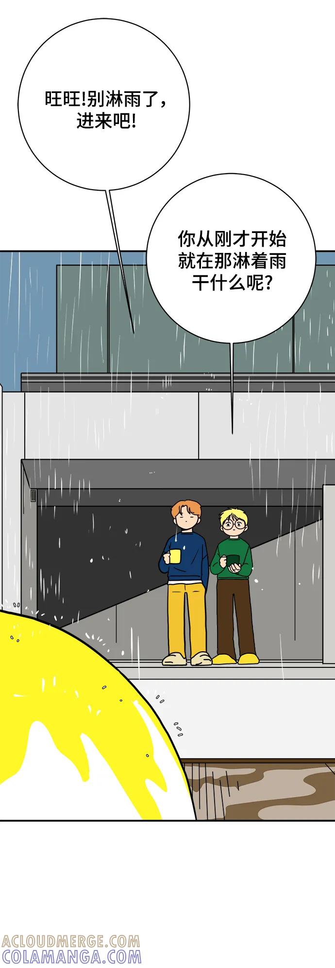 《末日避难所》[第117话] 以崇高的心态4-相遇与危机 第52页