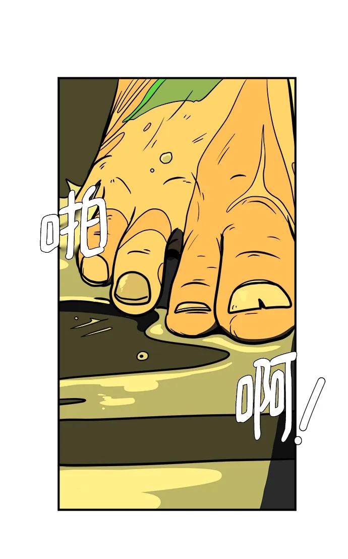 《末日避难所》[第117话] 以崇高的心态4-相遇与危机 第41页