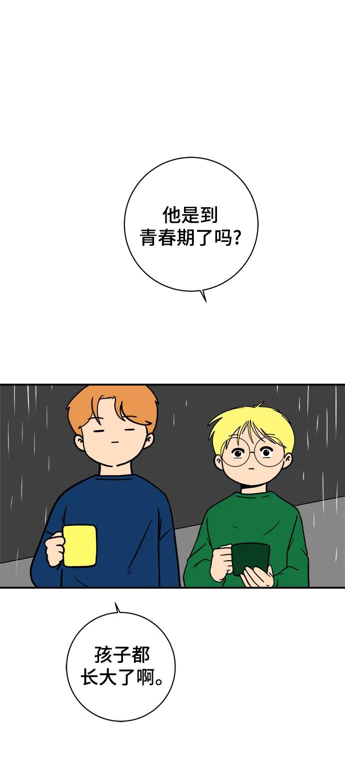 《末日避难所》[第117话] 以崇高的心态4-相遇与危机 第54页