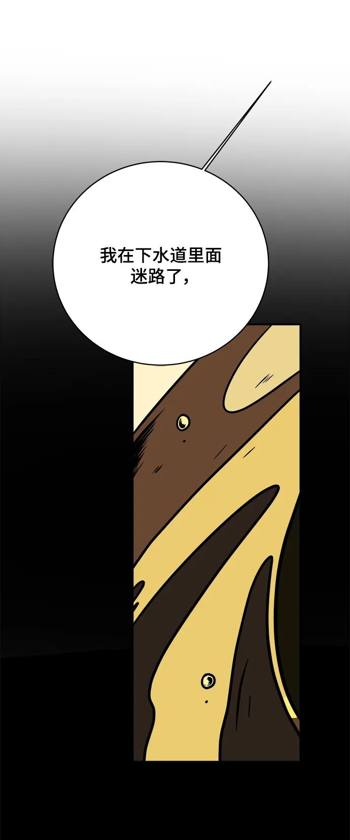 《末日避难所》[第117话] 以崇高的心态4-相遇与危机 第18页