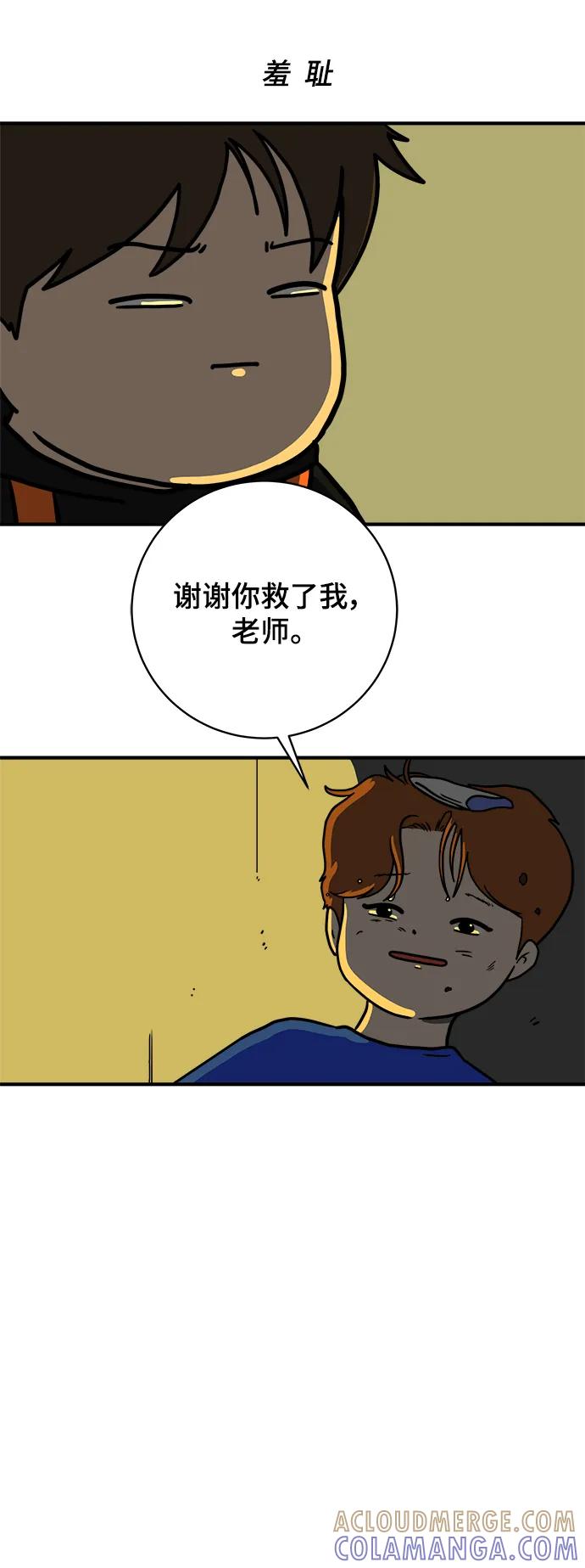 《末日避难所》[第117话] 以崇高的心态4-相遇与危机 第25页