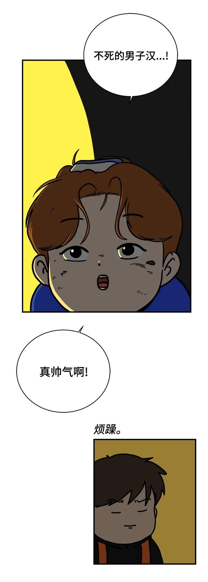 《末日避难所》[第117话] 以崇高的心态4-相遇与危机 第33页