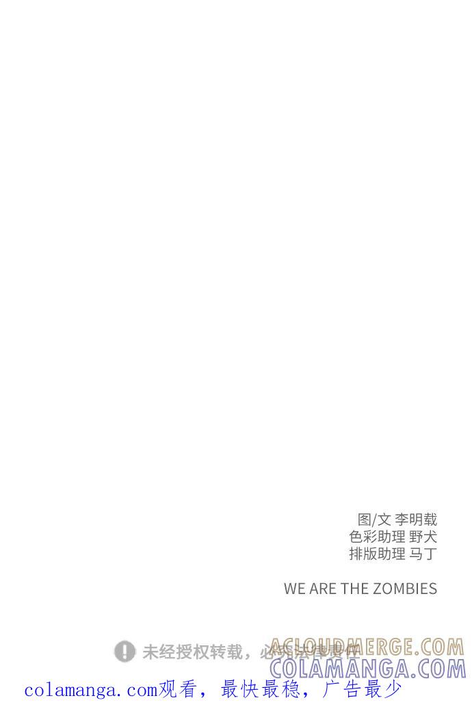 《末日避难所》[第117话] 以崇高的心态4-相遇与危机 第70页