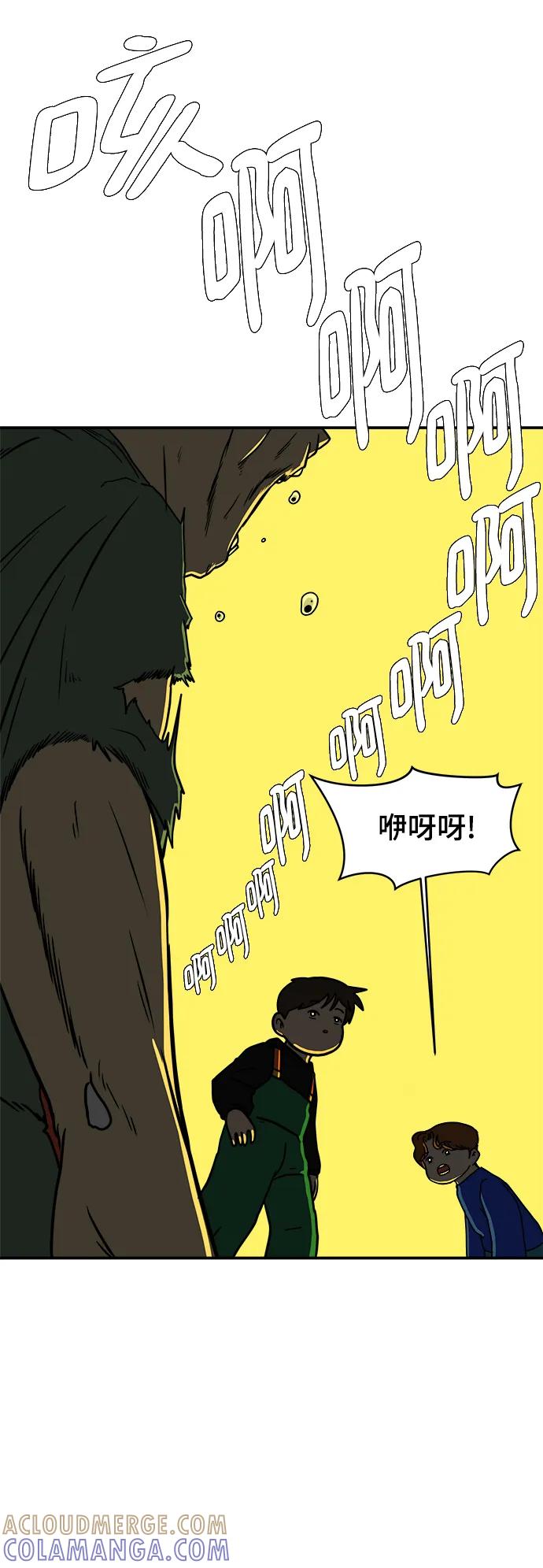 《末日避难所》[第117话] 以崇高的心态4-相遇与危机 第43页