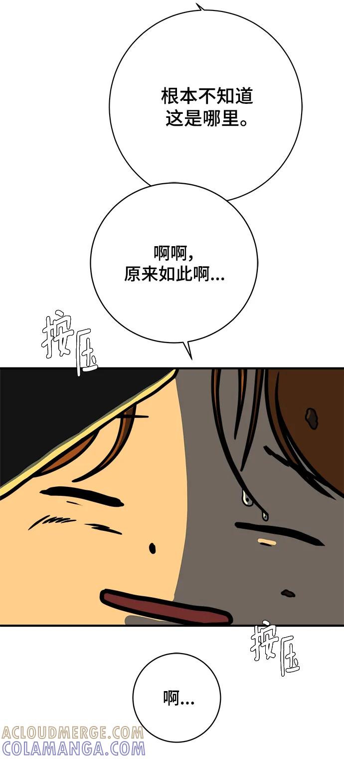 《末日避难所》[第117话] 以崇高的心态4-相遇与危机 第10页