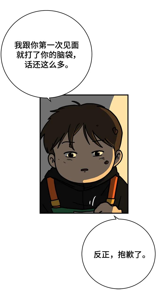 《末日避难所》[第117话] 以崇高的心态4-相遇与危机 第11页