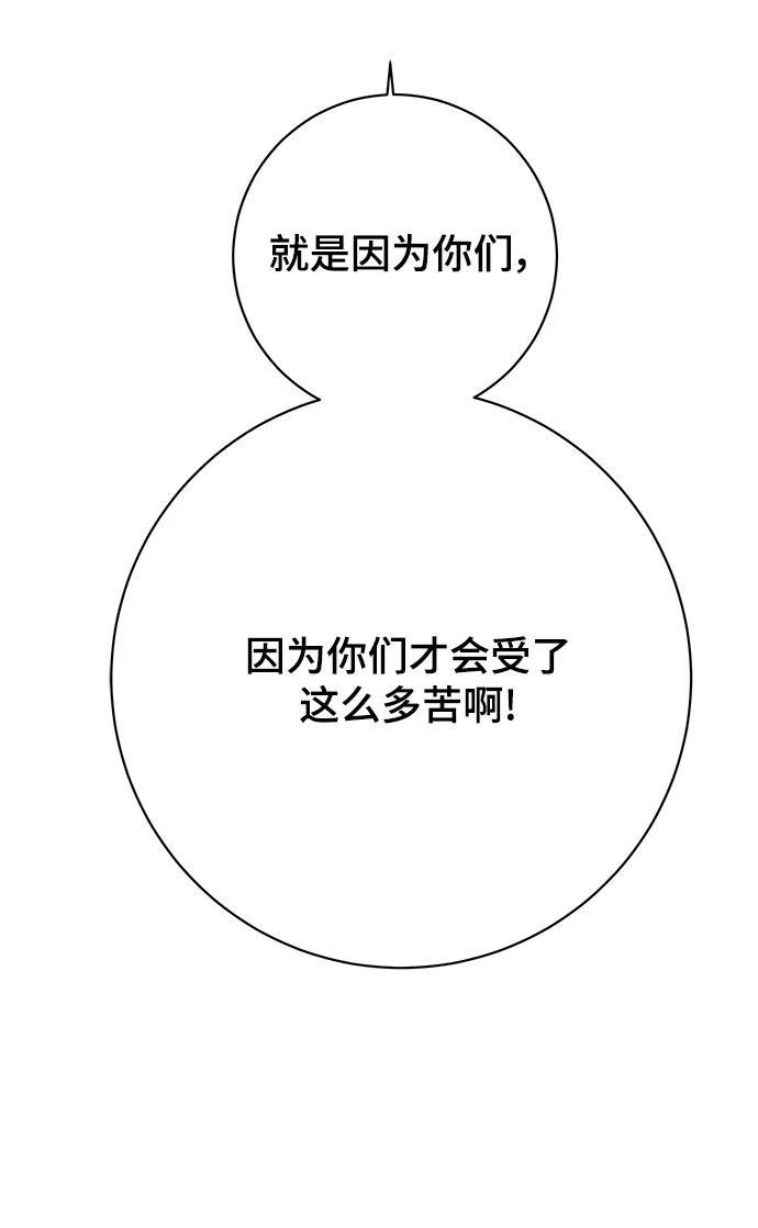 《末日避难所》[第118话] 从丧尸世界中活下来的方法（1） 第60页