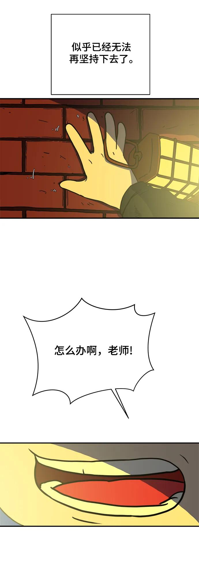 《末日避难所》[第118话] 从丧尸世界中活下来的方法（1） 第12页