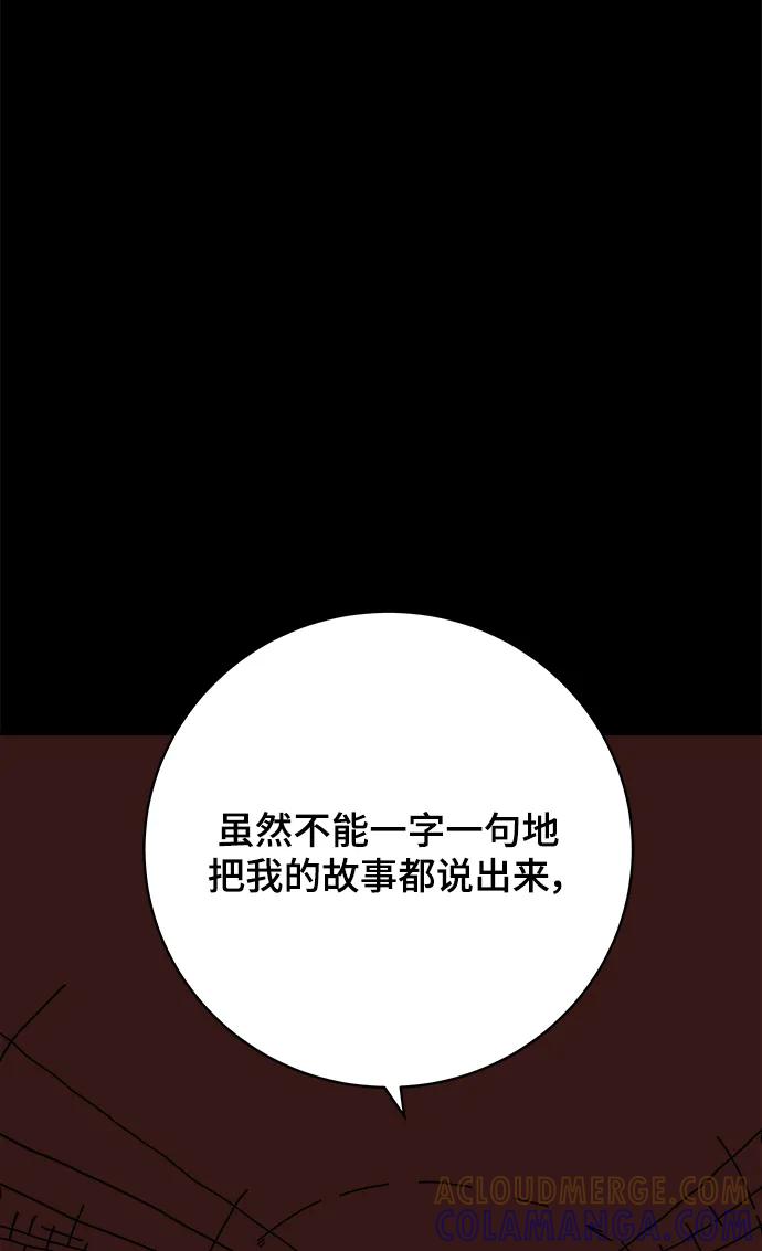 《末日避难所》[第118话] 从丧尸世界中活下来的方法（1） 第25页