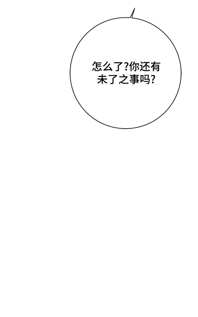 《末日避难所》[第118话] 从丧尸世界中活下来的方法（1） 第51页