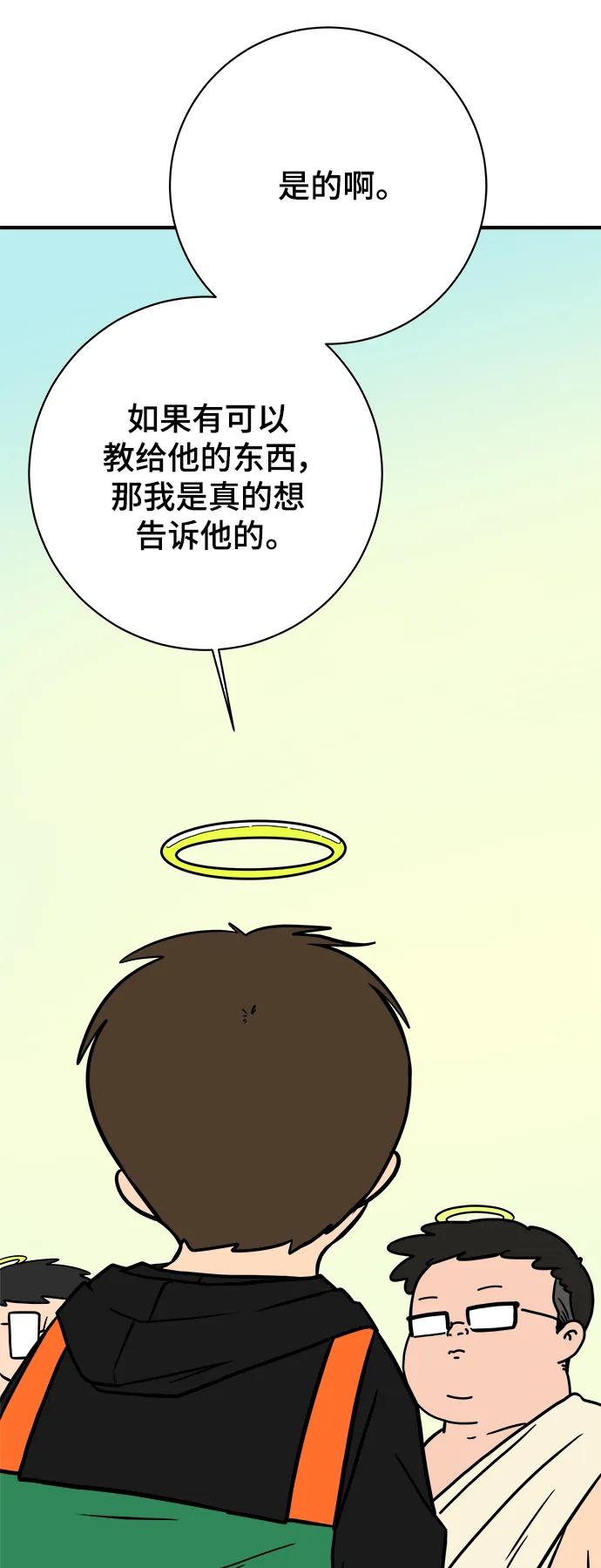 《末日避难所》[第118话] 从丧尸世界中活下来的方法（1） 第56页