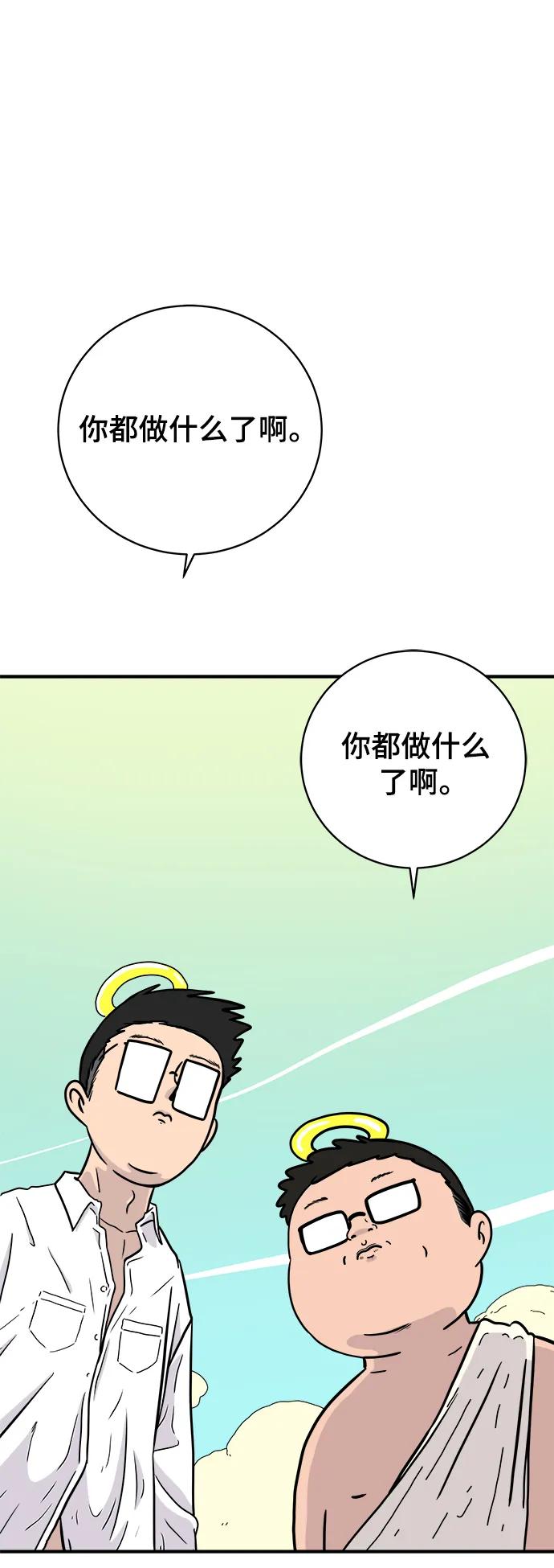 《末日避难所》[第118话] 从丧尸世界中活下来的方法（1） 第41页