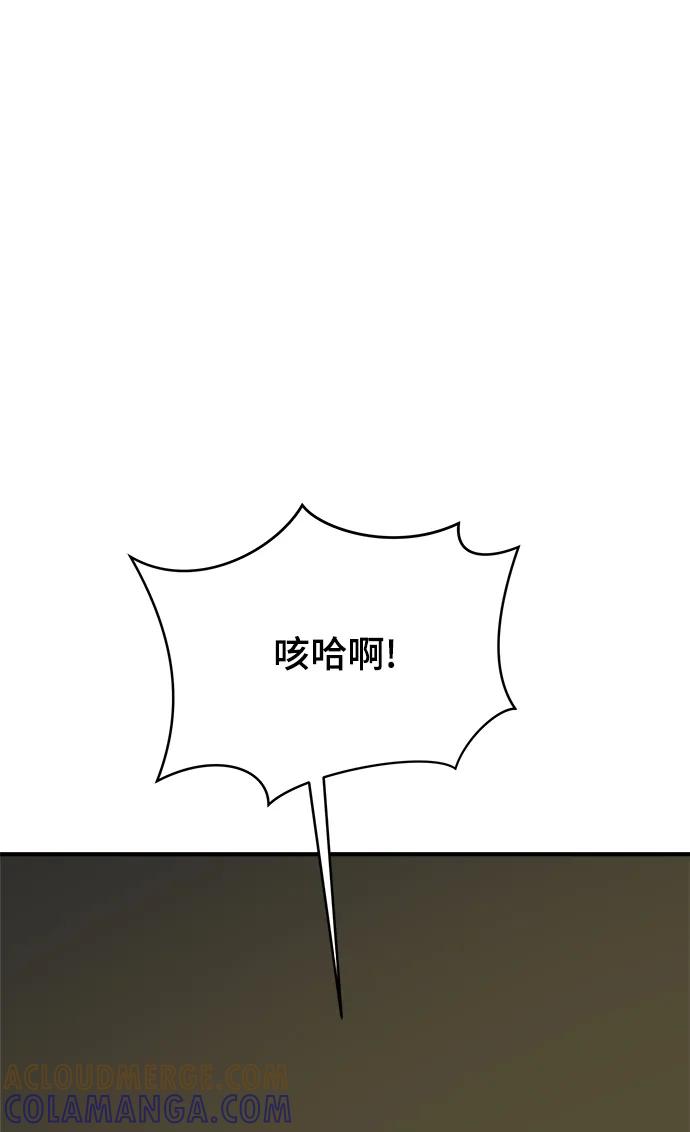 《末日避难所》[第118话] 从丧尸世界中活下来的方法（1） 第94页