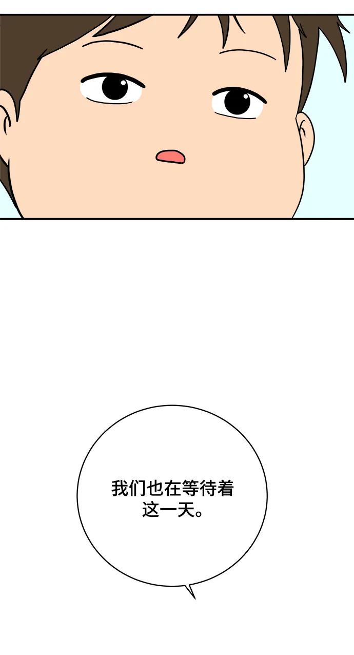 《末日避难所》[第118话] 从丧尸世界中活下来的方法（1） 第89页