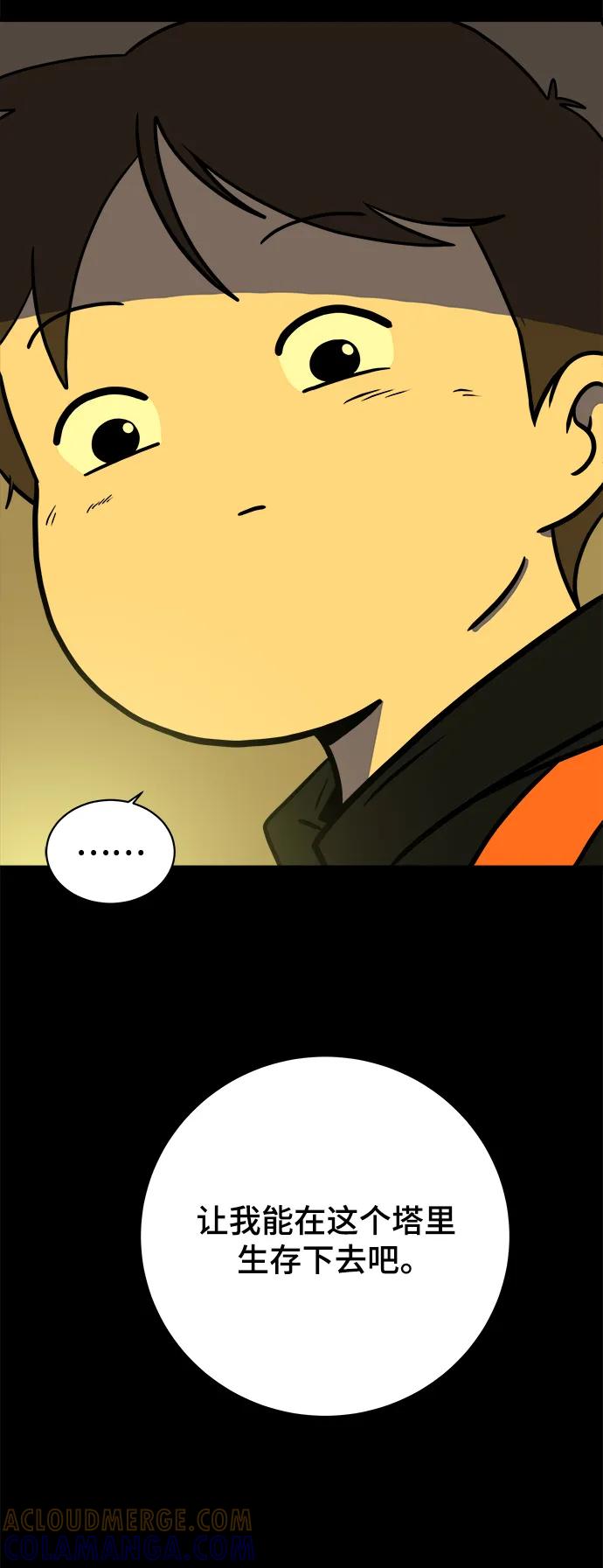 《末日避难所》[第118话] 从丧尸世界中活下来的方法（1） 第31页