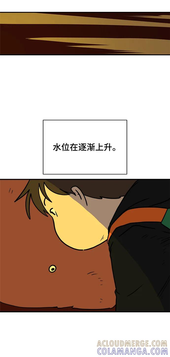 《末日避难所》[第118话] 从丧尸世界中活下来的方法（1） 第7页