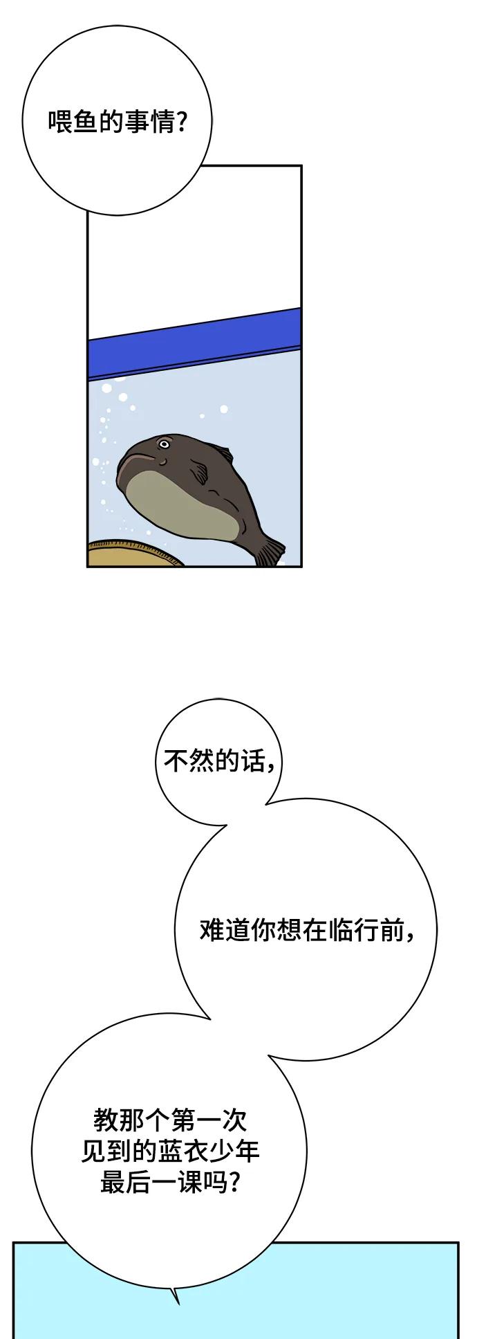 《末日避难所》[第118话] 从丧尸世界中活下来的方法（1） 第53页