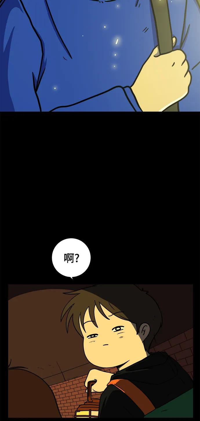 《末日避难所》[第118话] 从丧尸世界中活下来的方法（1） 第24页