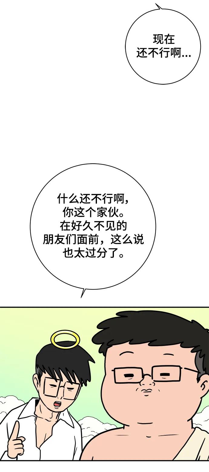 《末日避难所》[第118话] 从丧尸世界中活下来的方法（1） 第50页