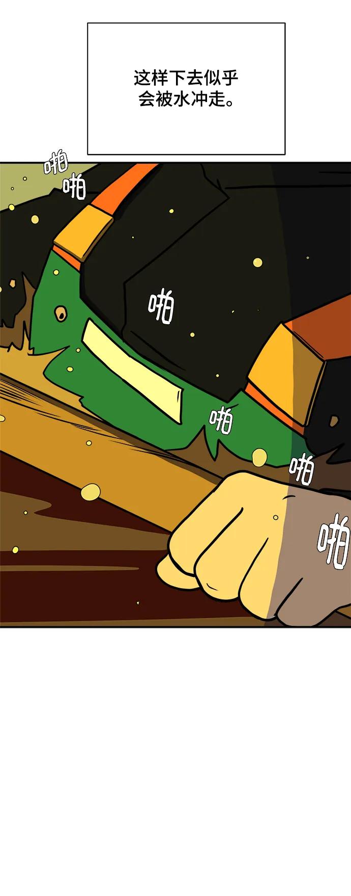 《末日避难所》[第118话] 从丧尸世界中活下来的方法（1） 第9页