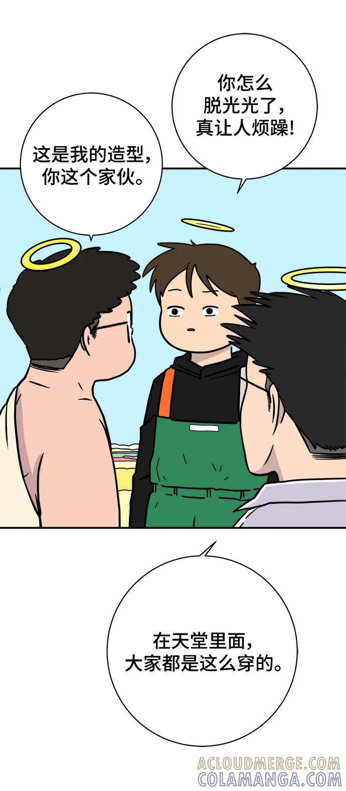《末日避难所》[第118话] 从丧尸世界中活下来的方法（1） 第46页