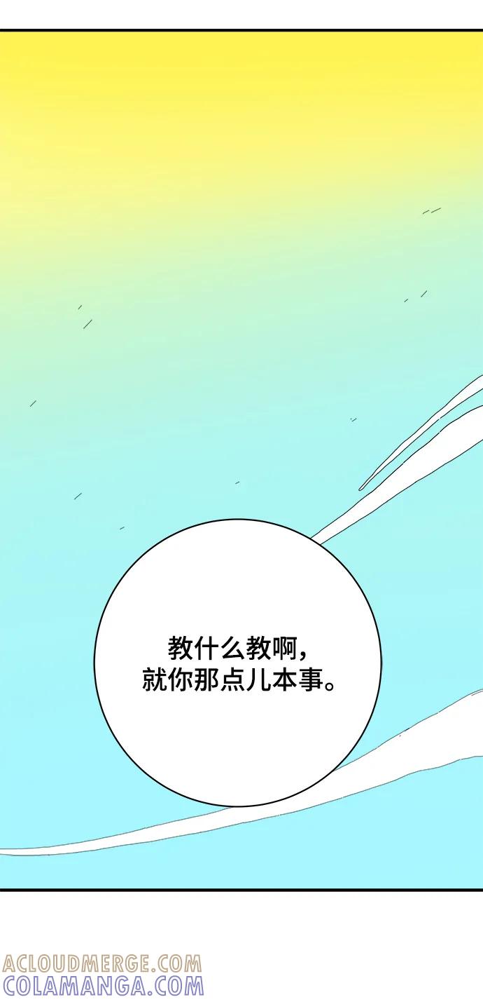 《末日避难所》[第118话] 从丧尸世界中活下来的方法（1） 第40页