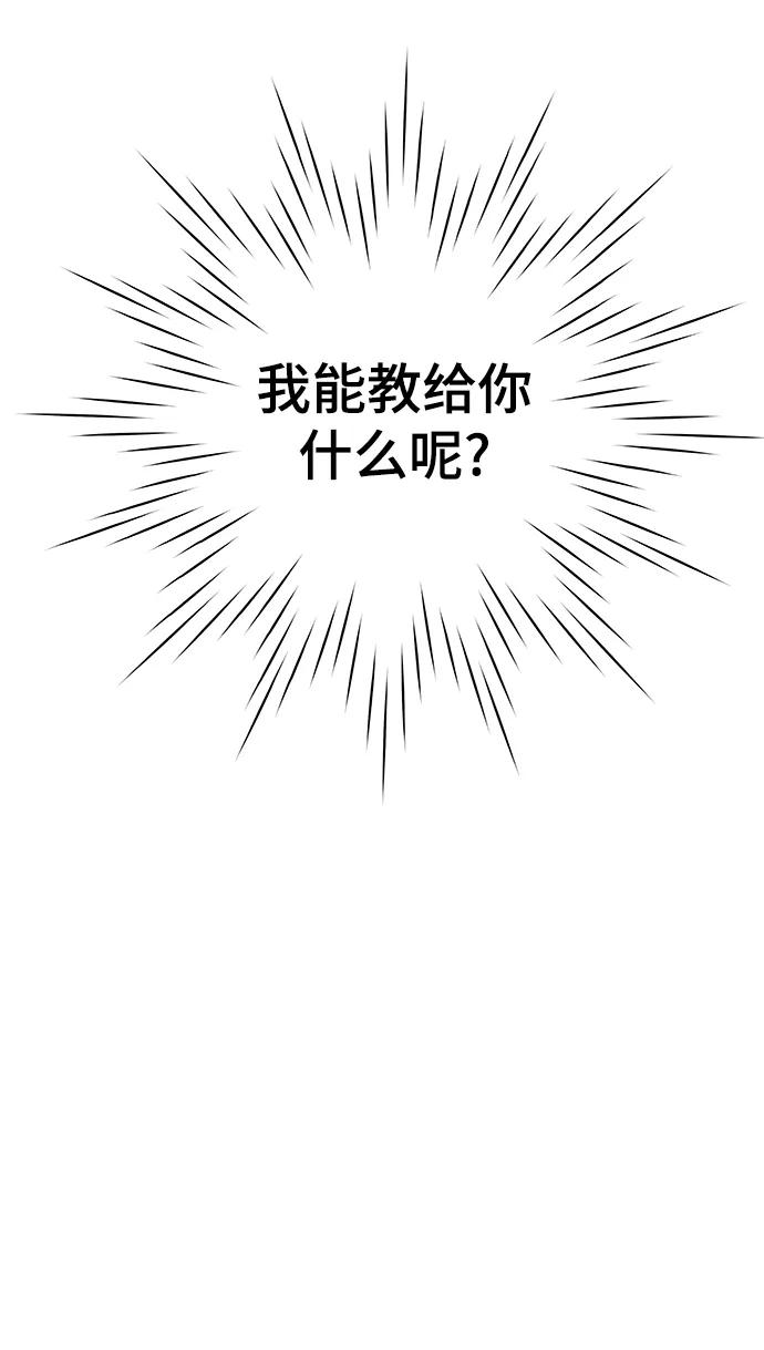 《末日避难所》[第118话] 从丧尸世界中活下来的方法（1） 第39页
