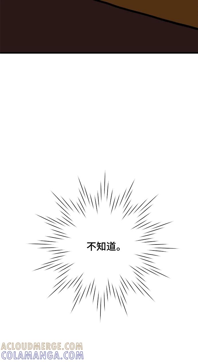 《末日避难所》[第118话] 从丧尸世界中活下来的方法（1） 第16页