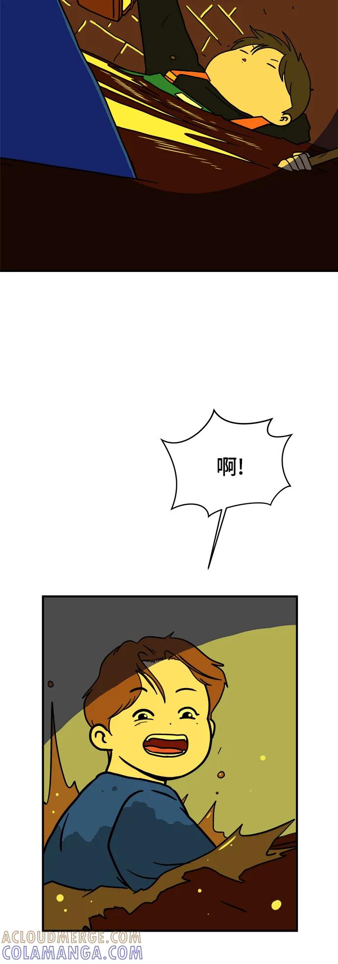 《末日避难所》[第118话] 从丧尸世界中活下来的方法（1） 第19页