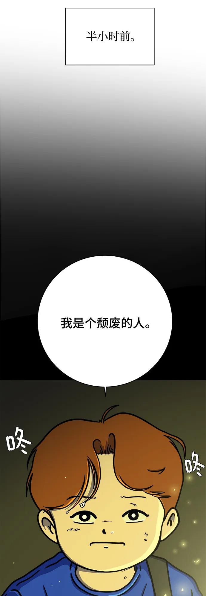 《末日避难所》[第118话] 从丧尸世界中活下来的方法（1） 第23页