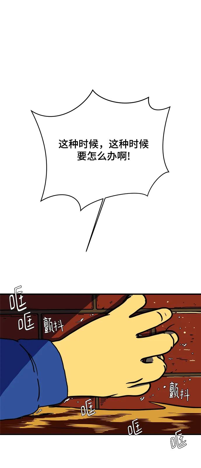 《末日避难所》[第118话] 从丧尸世界中活下来的方法（1） 第14页