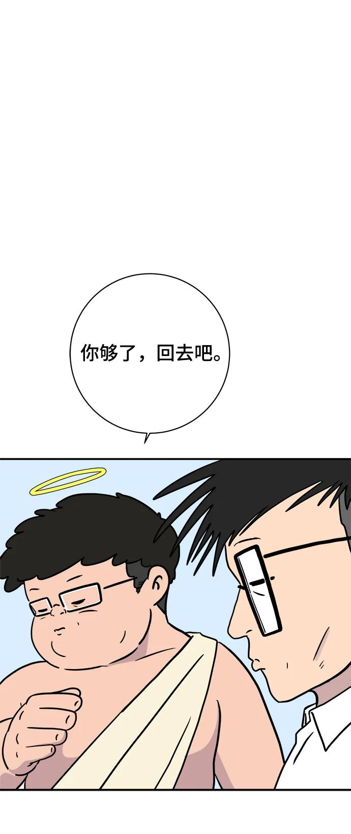 《末日避难所》[第119话] 从丧尸世界中活下来的方法（2） 第36页
